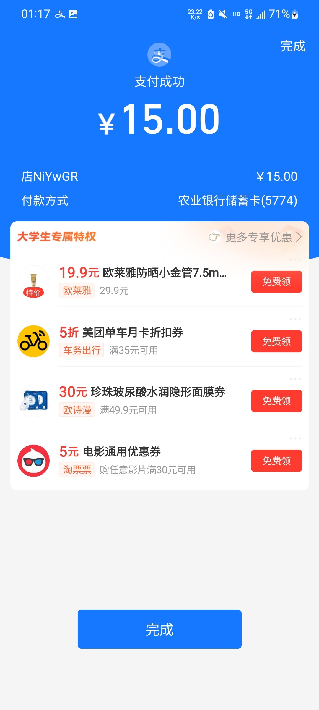 Screenshot_20230515-011754_Alipay.jpg