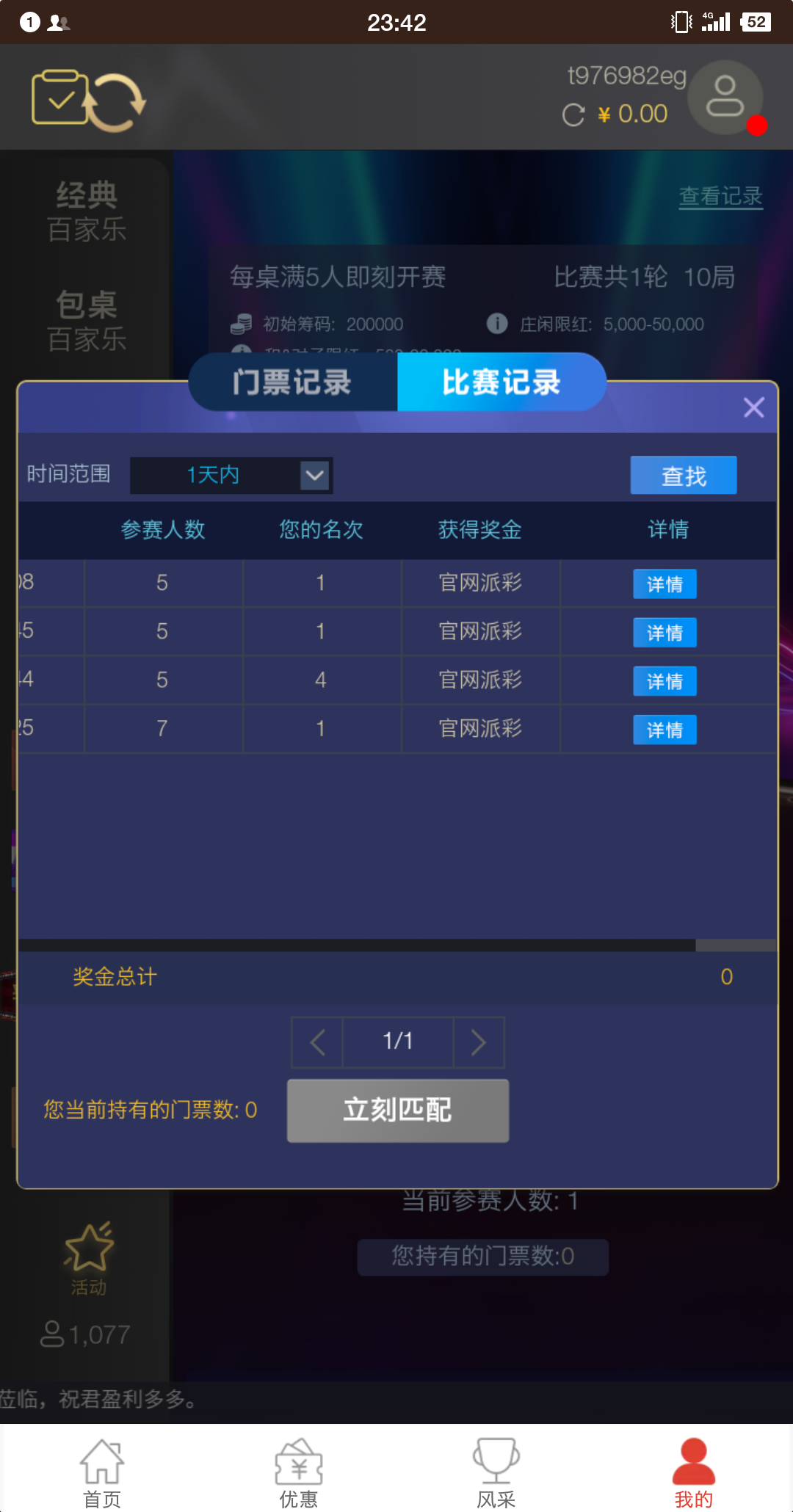 Screenshot_2023-05-15-23-42-36-978_利來国际.png