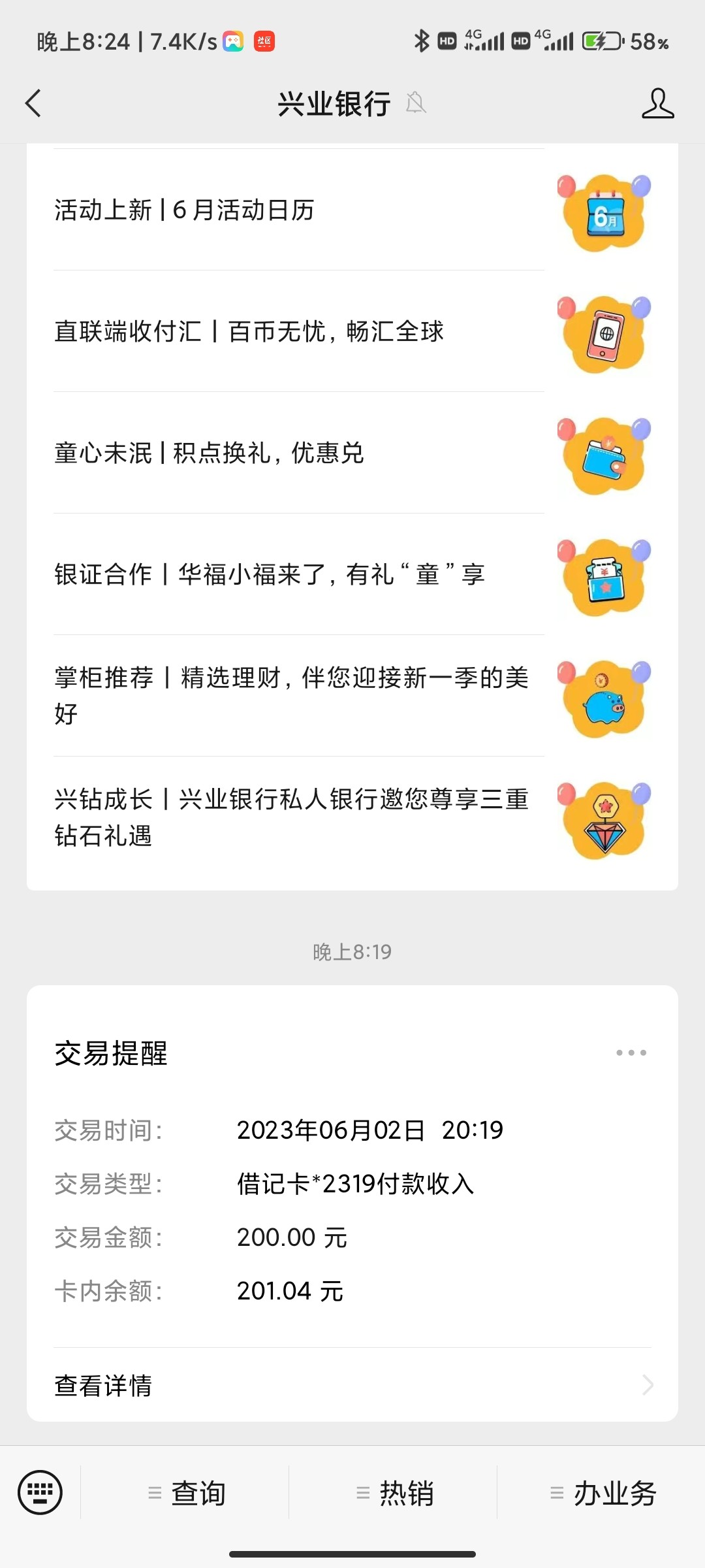 Screenshot_2023-06-02-20-24-51-555_com.tencent.mm.jpg
