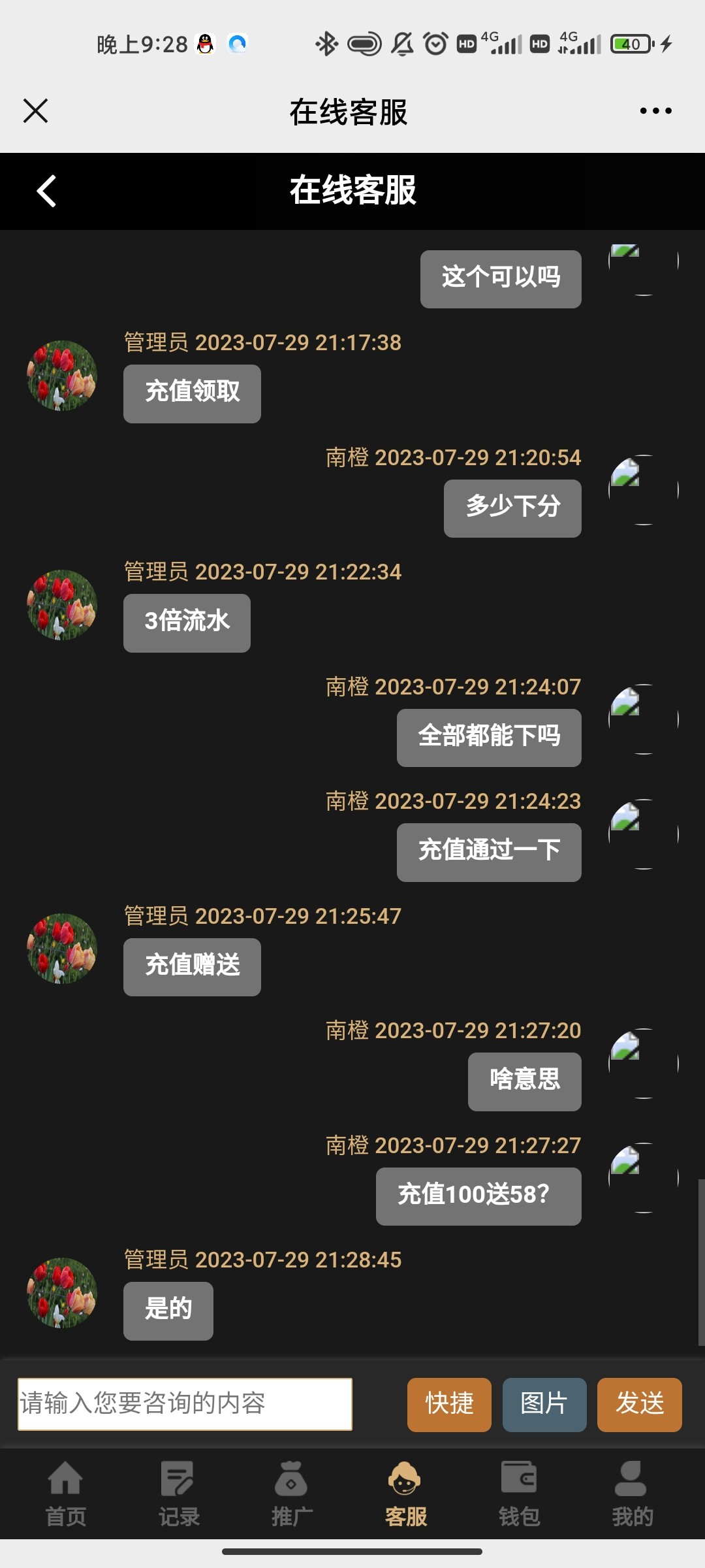 Screenshot_2023-07-29-21-28-55-618_com.tencent.mm.jpg