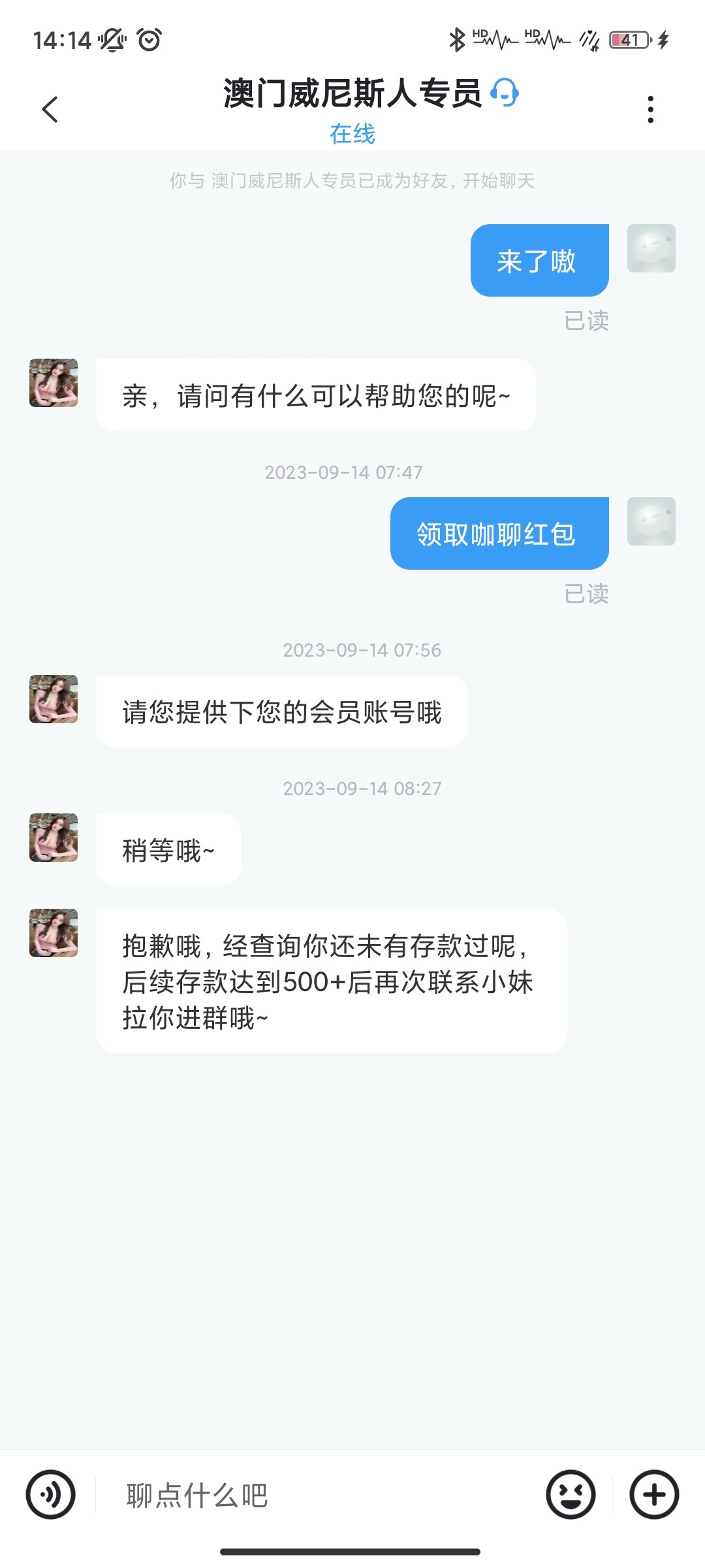 Screenshot_2023-09-14-14-14-26-623_com.company.weijing.jpg