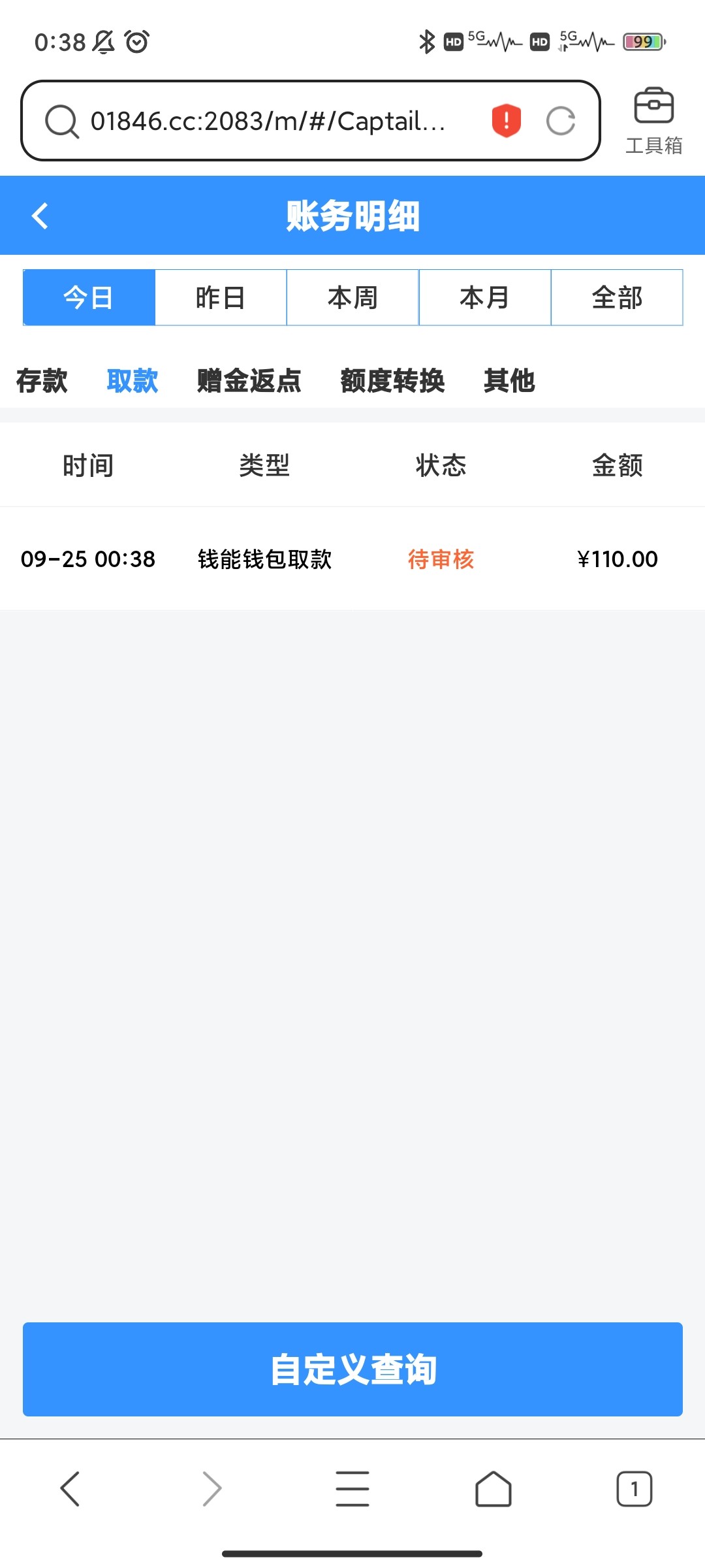 Screenshot_2023-09-25-00-38-52-867_com.tencent.mtt.jpg