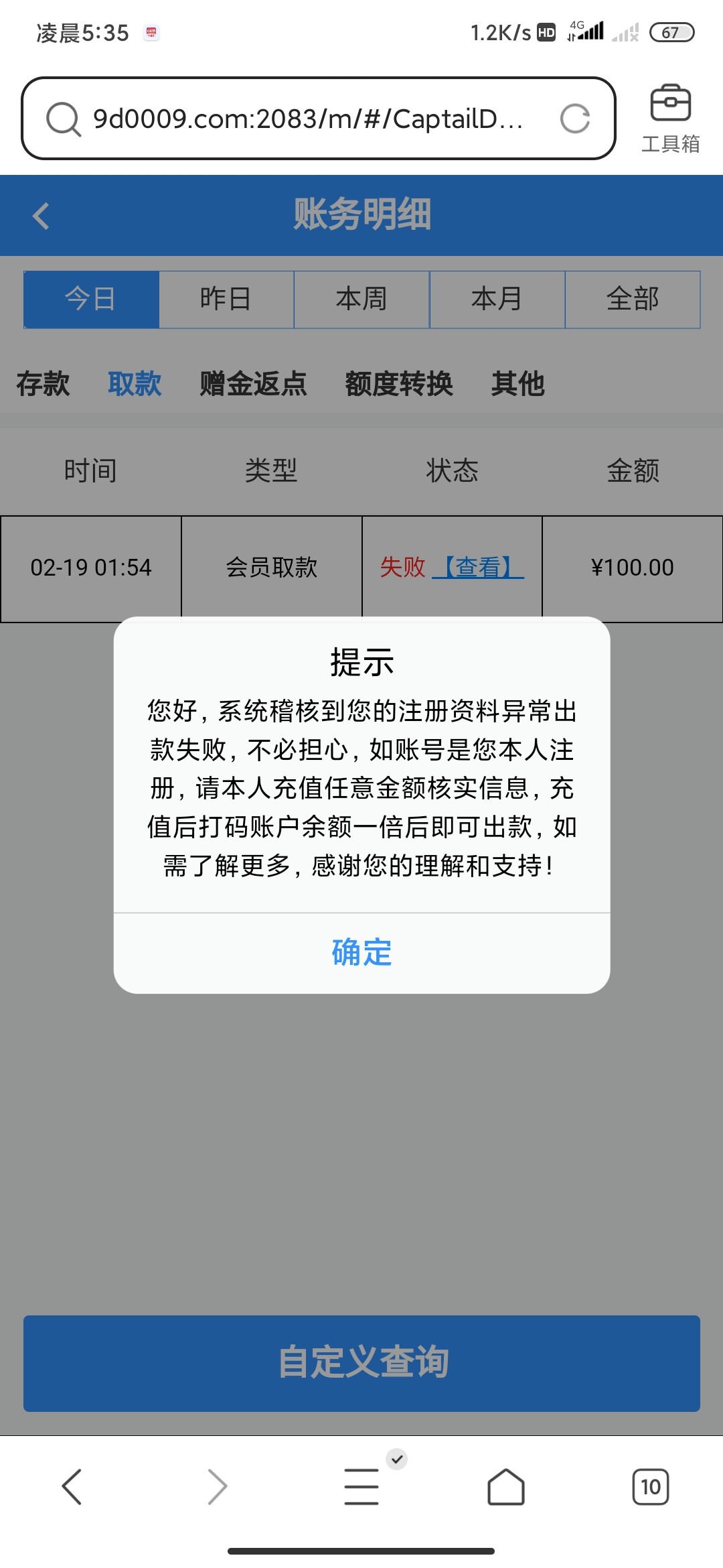 Screenshot_2024-02-19-05-35-54-438_com.tencent.mtt.jpg