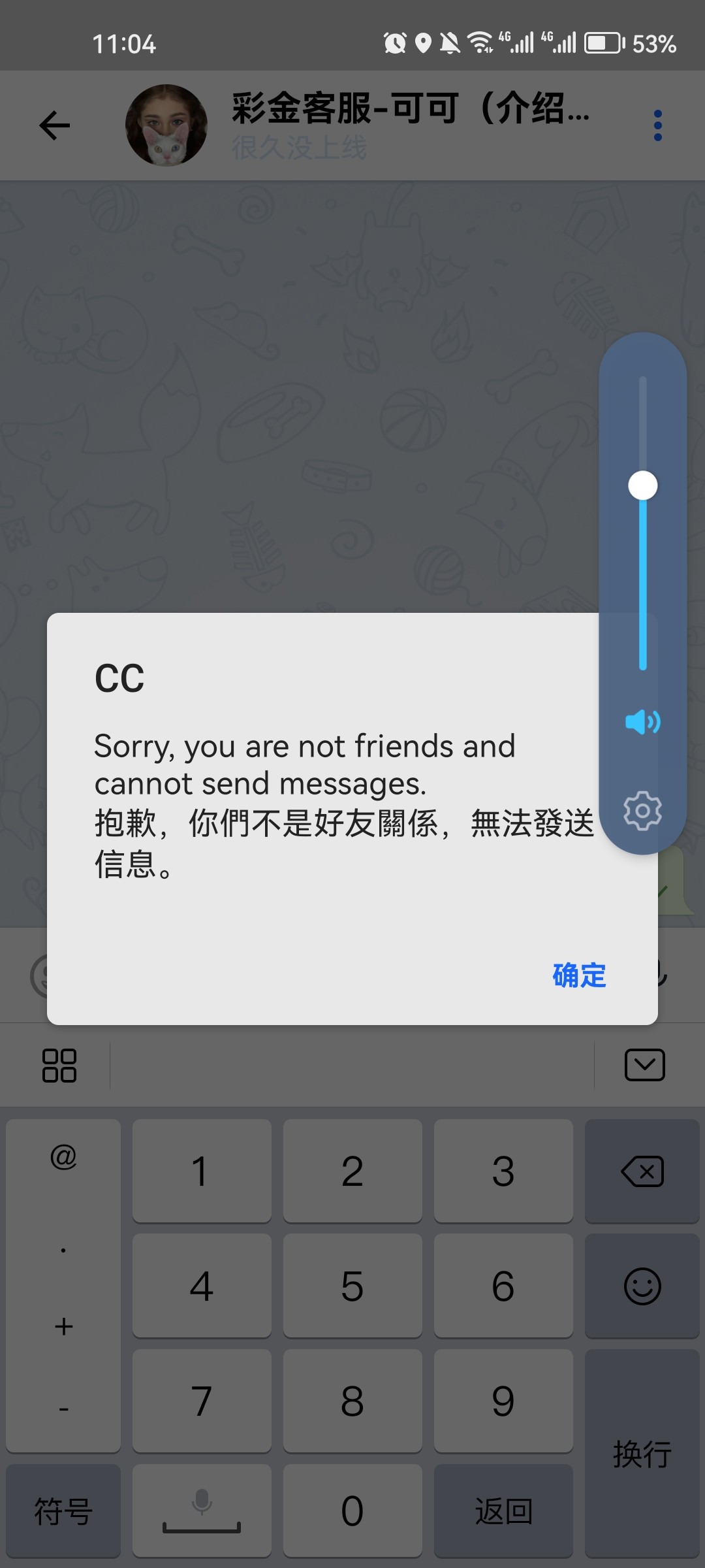 Screenshot_20240723_230434_org.cloudchat.messengernew.cn.jpg