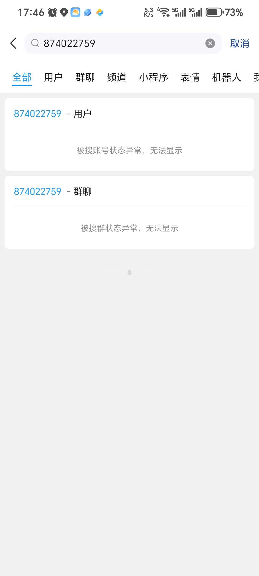 Screenshot_20250927_174634_com_tencent_mobileqq_QPublicFragmentActivity.jpg