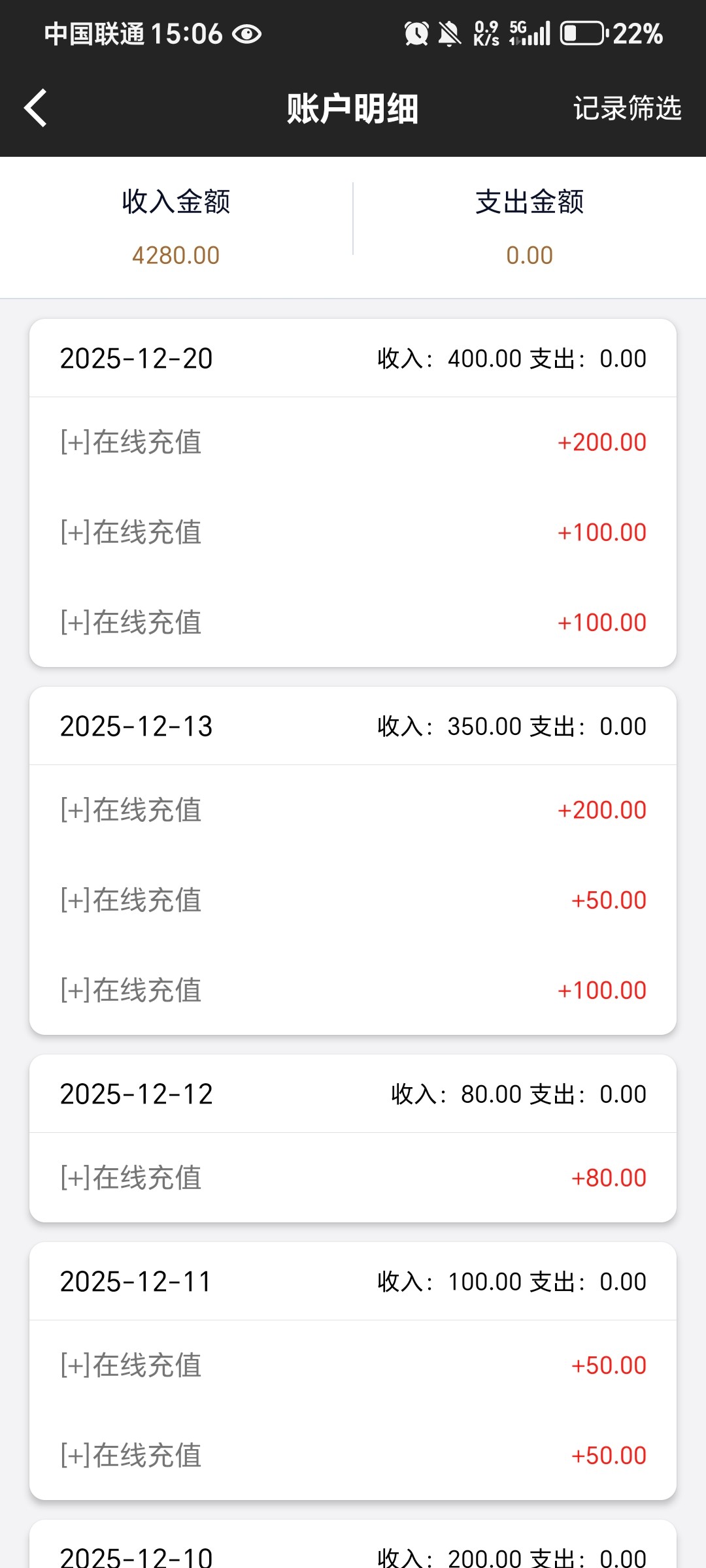 Screenshot_20251220_150601_com_kaixuan_entertaiment_gov_AccountDetailActivity.jpg