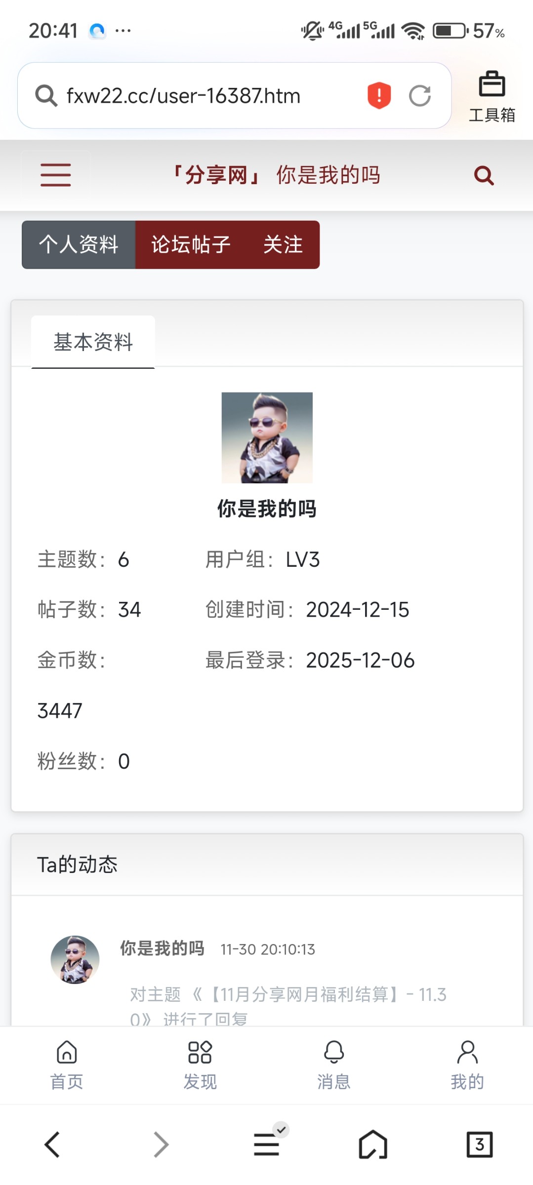 Screenshot_2025-12-06-20-41-23-804_com.tencent.mtt.jpg
